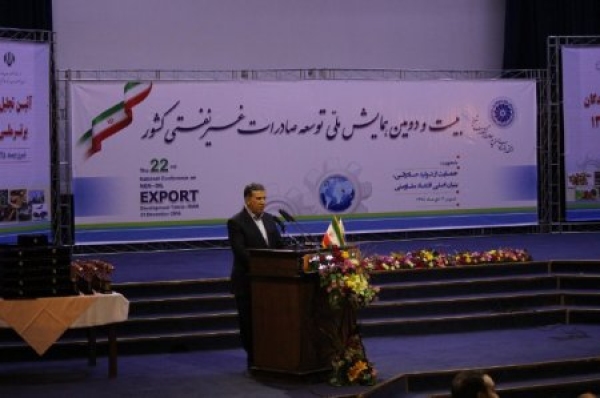همایش توسعه صادرات غیر نفتی کشور