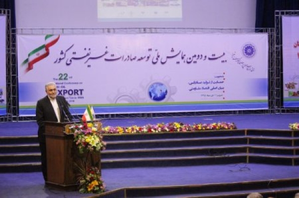 همایش توسعه صادرات غیر نفتی کشور