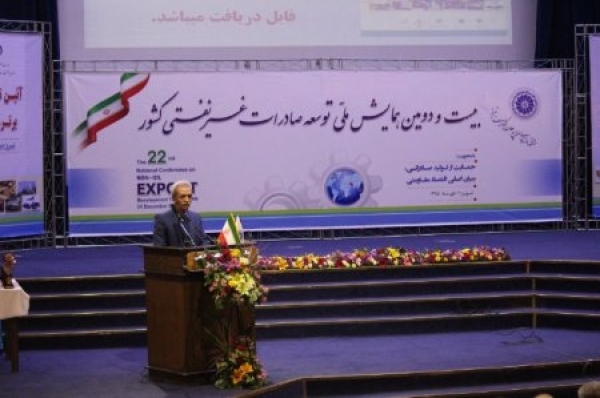 گزارش تصویری بیست و دومین همایش توسعه صادرات غیر نفتی کشور