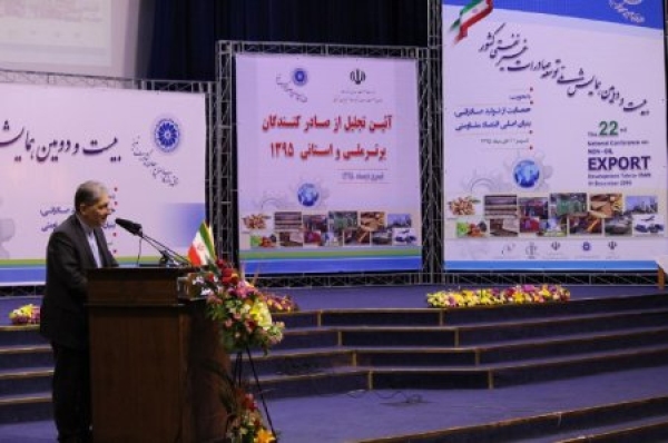 گزارش تصویری بیست و دومین همایش توسعه صادرات غیر نفتی کشور