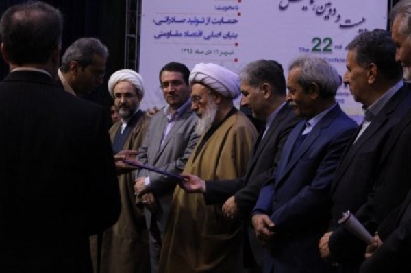بیست و دومین همایش توسعه صادرات غیر نفتی کشور